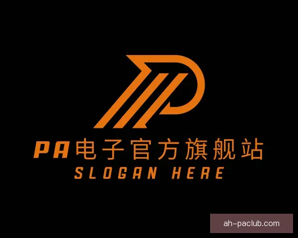 知道PA电子官方旗舰站
